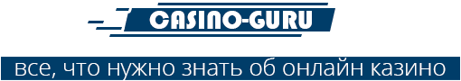 Рейтинг лучших казино